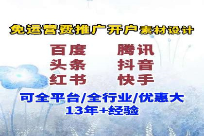 百度竞价赚钱案例：从零到月入过万